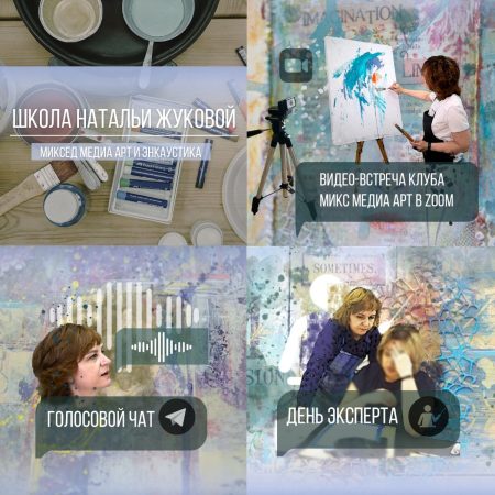 Арт Клуб микс медиа: видеотека, голосовой чат Телеграм, видео встречи