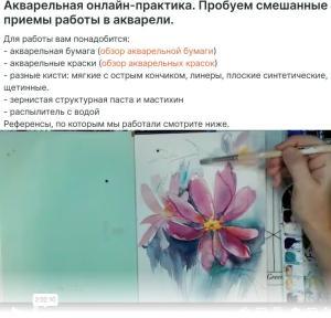 Пробуем смешанные приемы работы в акварели: практика в Клубе Микс Медиа Арт