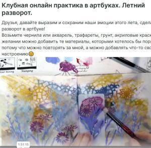 Летний разворот: практика в Клубе Микс Медиа Арт