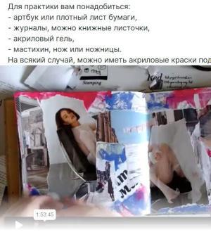Деколаж: практика в Клубе Микс Медиа Арт